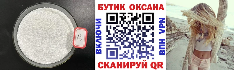 Купить  Туринск  Бутират 1.4BDO 